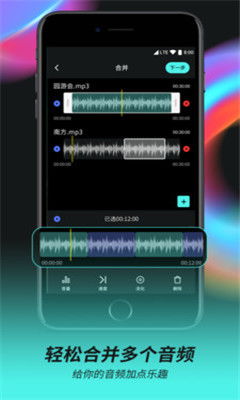 mp3cut音频剪辑app