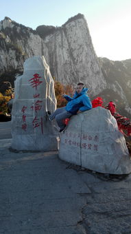 一直 王 下去 一个处女座的陕西8日自由行 2014年11月华山,西安,壶口游记