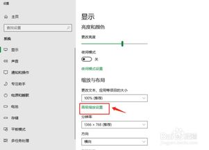 win10系统如何加大计算机显示字体