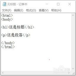 win10怎么在c盘建记事本