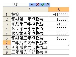 EXCEL 函数IRR IRR函数内部计算公式是什么 