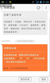 如果卖家拒绝了我的退款申请,那退款时间是不是重新计算 卖家是不是耗我时间,然后等系统把钱打到他支付 