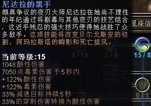 恐怖黎明 毒刃怎么玩 新浪游戏 手机新浪网 