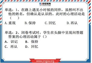 喜报 京佳教育招教考试中命中全部大题,共押题超30道