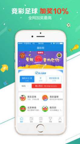 一手掌握，随时随地：澳客彩票app手机版的便捷与新鲜体验”