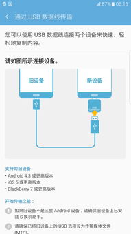 联想win10电脑换机助手