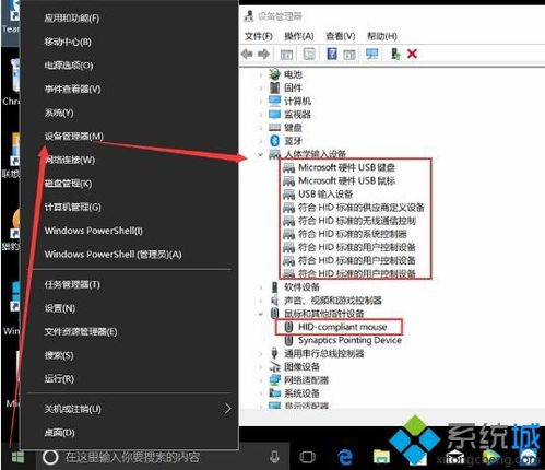 win10鼠标设置左右键