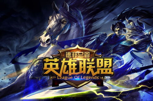 怎么把动态的英雄联盟设置成桌面 「电脑游戏LOL动态壁纸」