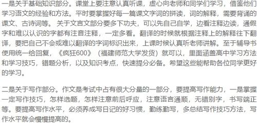 高中生如何学语文,才能提高语文成绩