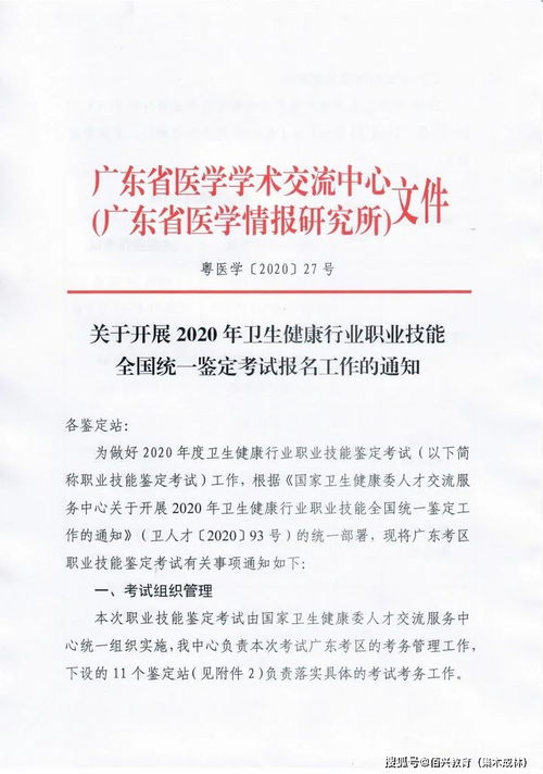 深圳健康管理师自考网,健康管理师报名的官网在哪？