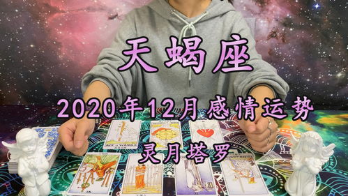 天秤座2020年12月运势,你的离开,可能给对方造成困扰