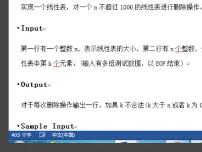 C语言数据结构中 顺序表 应怎样清空和销毁 