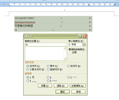 wps word 空格怎么删？wps word怎么删除空格