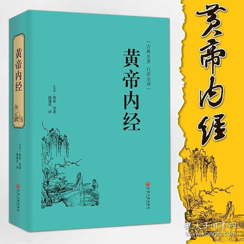 全5册 本草纲目正版李时珍全集精装 黄帝内经 神农本草经 汤头歌诀 千金方中医四大名著基础理论伤寒杂病论中药养生书籍大全无删减