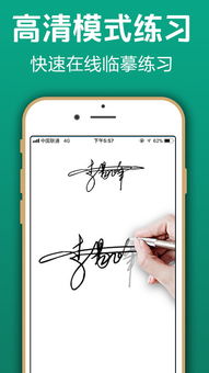 签名设计app下载 签名设计手机版 手机签名设计下载安装 