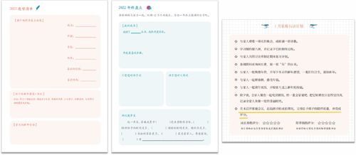 2022 亲子阅读成长日志 使用指南 教你记录一年的亲子阅读时光