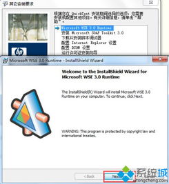 qtp10安装win10系统