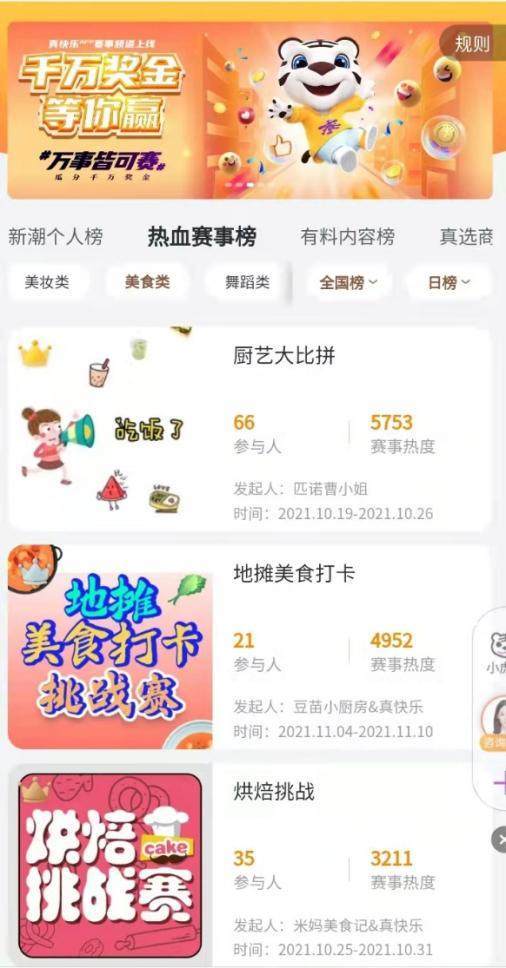 真快乐 双11打造全零售生态平台 乐 购 板块各出奇招获好评