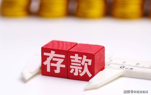 银行有100万存款,在国内算什么水平 你达到标准了吗