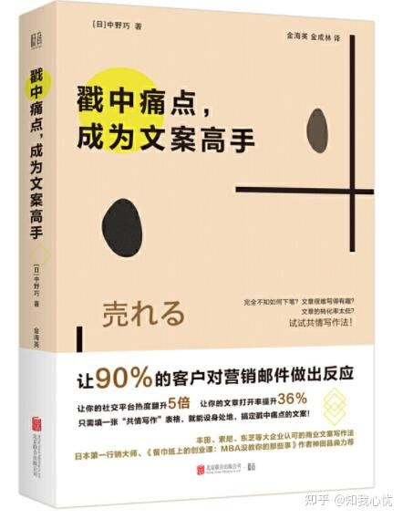 广告文案书你看了哪些 入过哪些文案书单的坑 