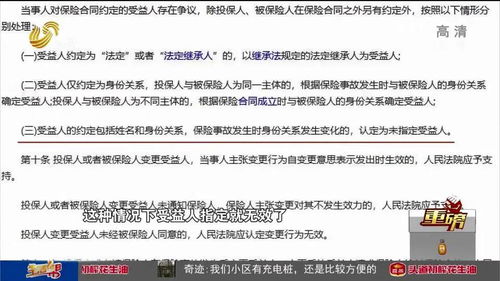 被保险人可以更改受益人么请问保险受益人能改吗 