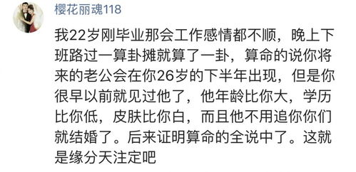 正缘怎么找 通过出生年月日就能遇到 有多灵验