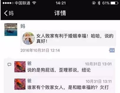 你爸妈的微信名叫什么 群聊用嘛表情包 网友晒的名字笑喷了