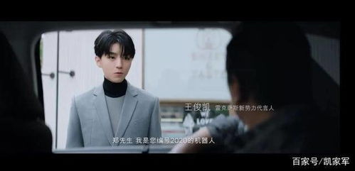 王俊凯主演的人生电影即将上映,和陈数搭档,再次出演机器人一角