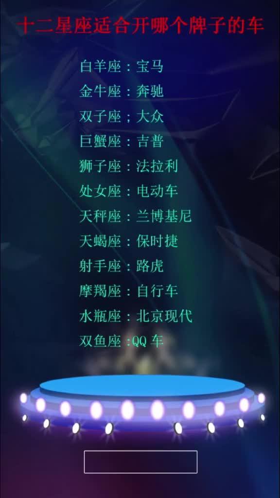 十二星座最害怕什么(12星座最怕最害怕的星座)