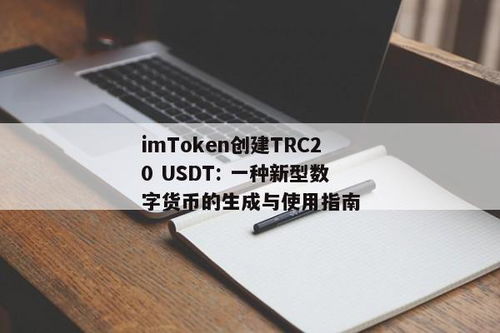 TRC货币多少一个