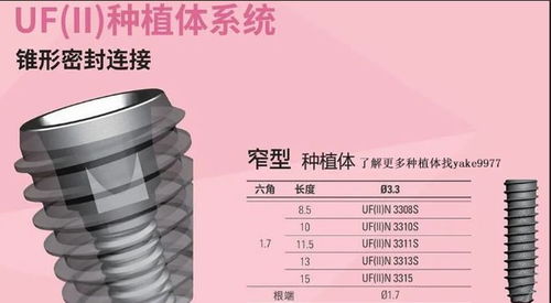 韩国dio种植体都有哪些特点优点