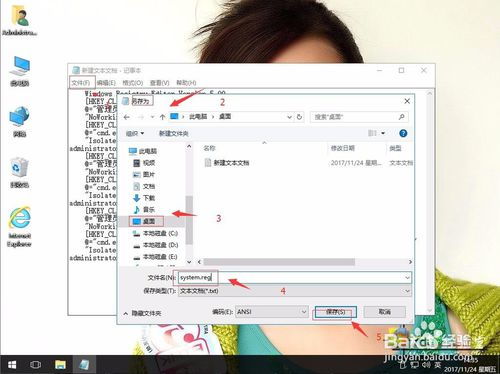 如何获取win10的system权限设置