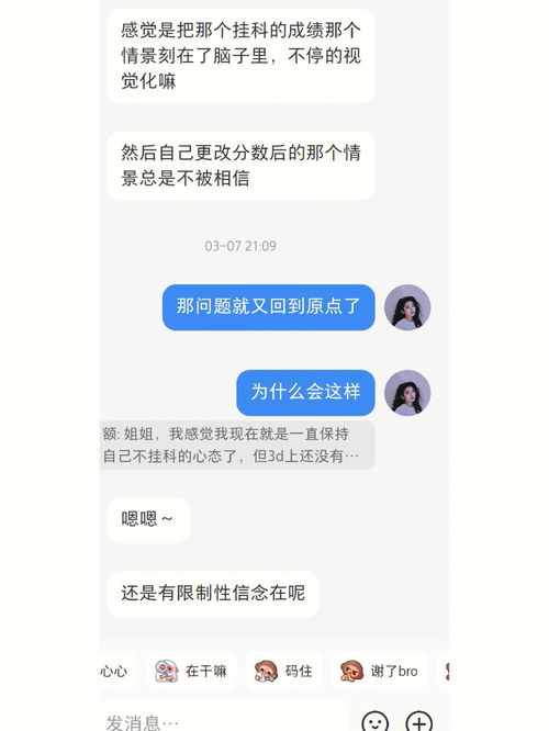 星座命理其他分享 学业成功案例分享 