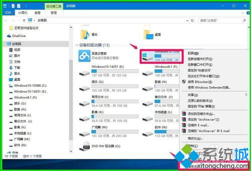 win10将当前用户设置为管理员权限