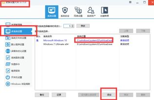 win10引导区被误删怎么办