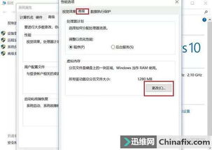 win10内存分配设置