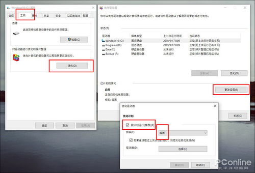 win10的ssd设置