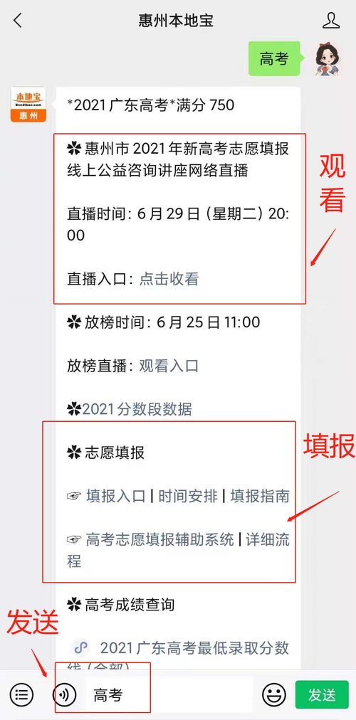 2022年广东高考征集志愿学校,2022年广东征集志愿的本科学校有哪些(图2)