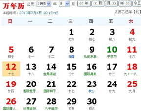 农历月17 农历1965年8月17日2时八字喜用神是什么