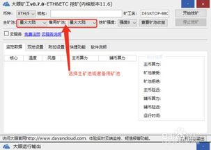 eth以太难度查看,以太坊挖矿难度查询网