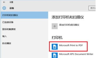 win10pdf卡片安装