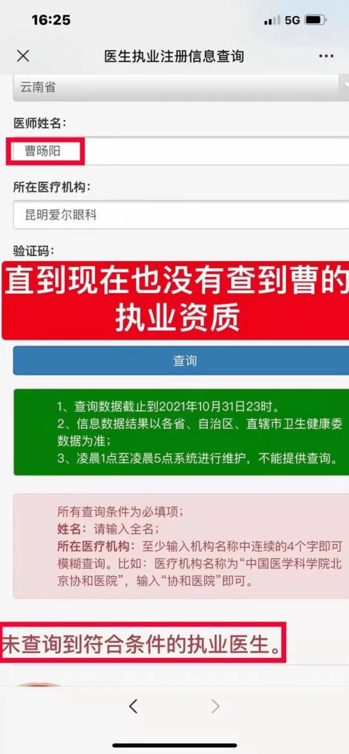 大家觉得300015（爱尔眼科）这只股怎么样啊？比方说他的管理规模怎么样？公司盈利好不好？