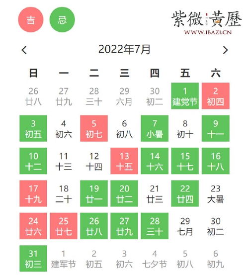 吉日送达 7月好日子请收藏 周易 黄道吉日 好运 新浪星座 