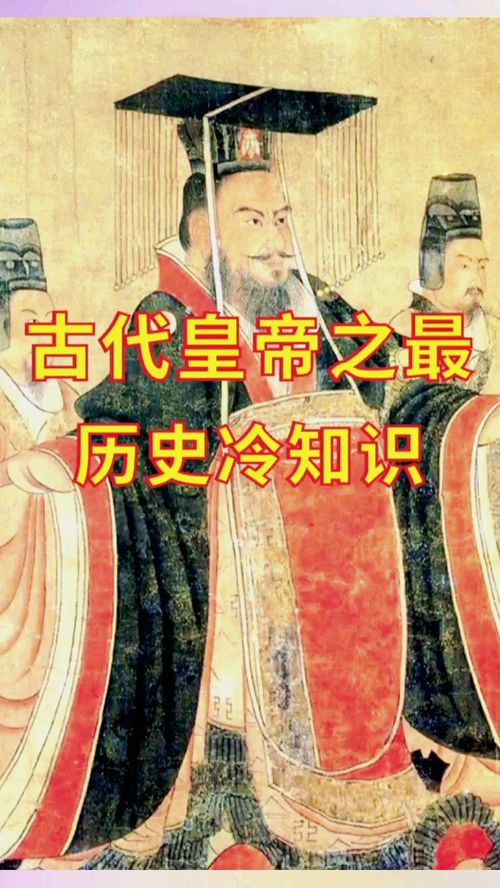 中国古代历史冷知识(中国历史冷知识1000条选择题)