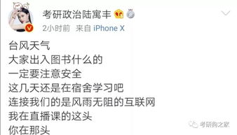 听说你还没有开始复习政治 我一点都不慌 考研英一英二难度差别 不同单词复习方式 要求不同 政治1000题总结 台风天气注意安全