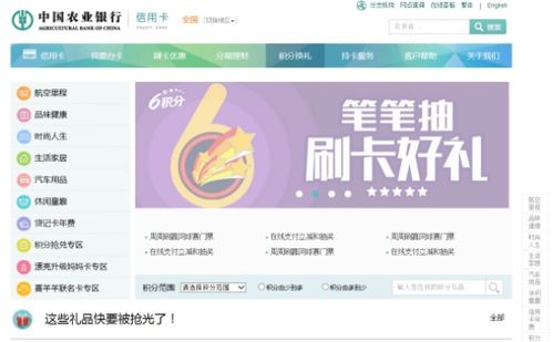 农行什么信用卡换里程,农业银行信用卡积分兑换里程是什么意思