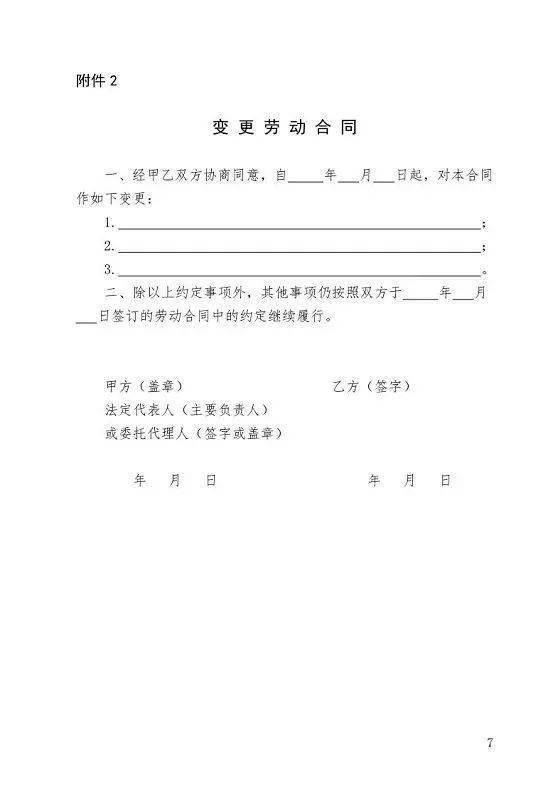 大学毕业后和中铁签了劳动合同以后算不算正式职工？