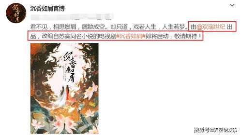 沉香如屑 又有爆料 初遇夫妇 合作泡汤,网传女主另有其人