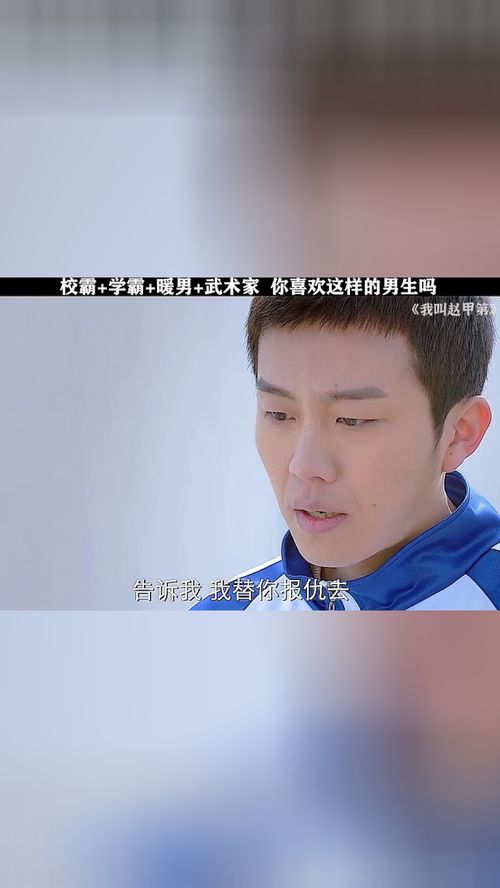 这样的男生你喜欢吗 