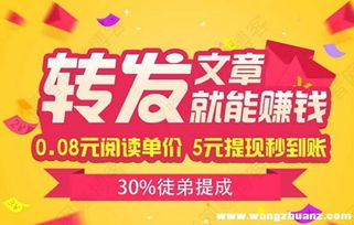 东方亿家亿富通是真实的吗？公司真实可靠吗？投资真的可以赚钱吗？